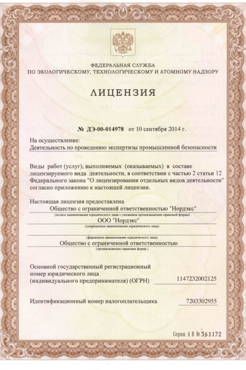 лицензия на эпб